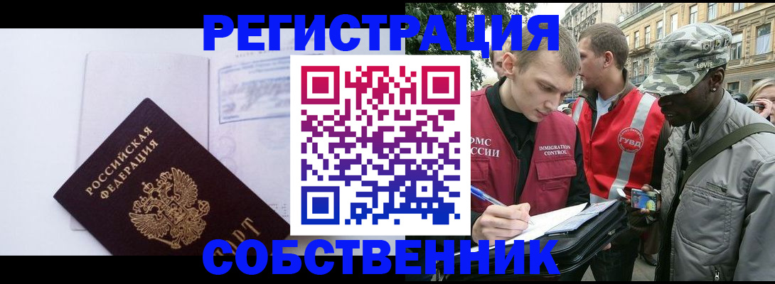 временная прописка в Якутии