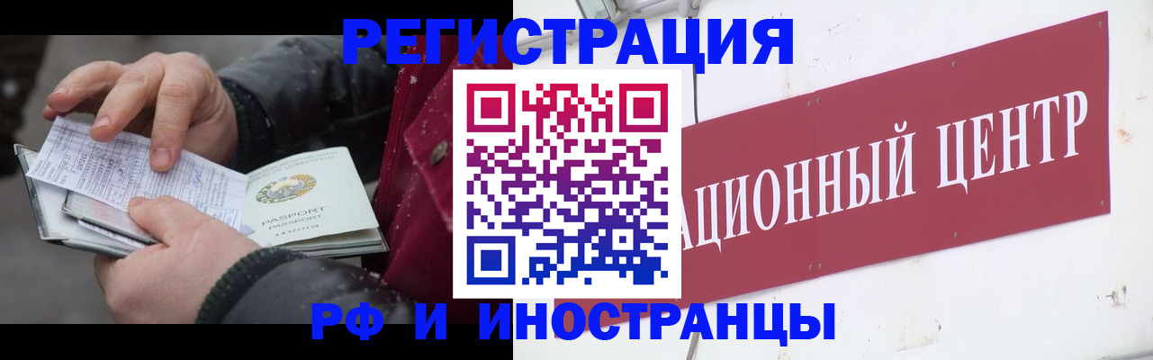 пропишу в квартире в Якутии