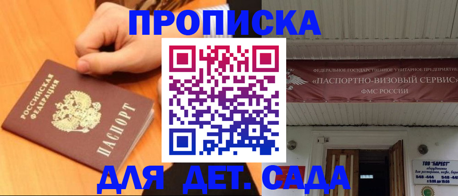 прописка для военкомата в Якутии