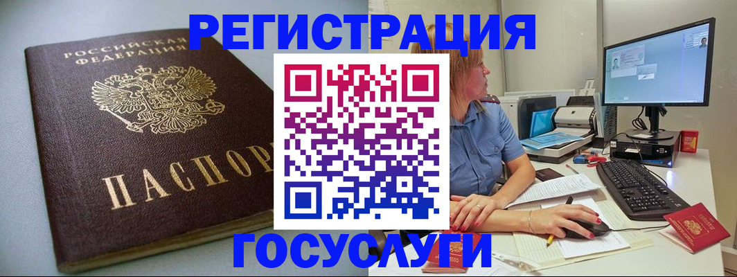 временная регистрация надежно в Якутии